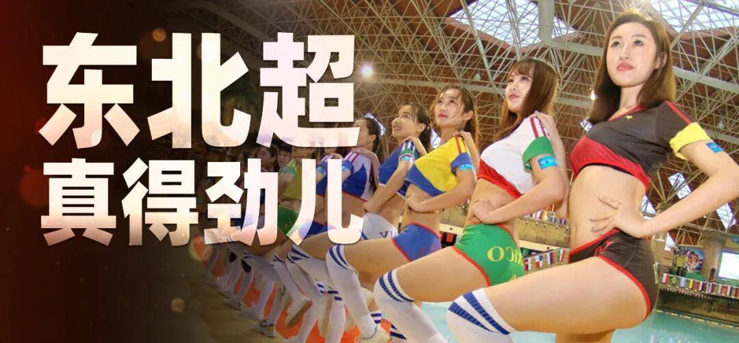 kaiyun-东北四省区，八城大战终于来了